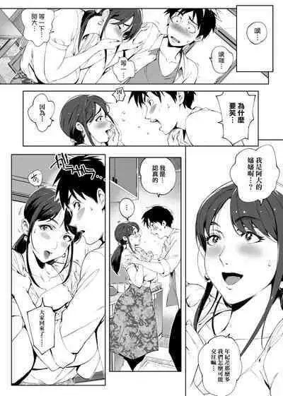 Torokase Orgasm | 美魔女的究極高潮