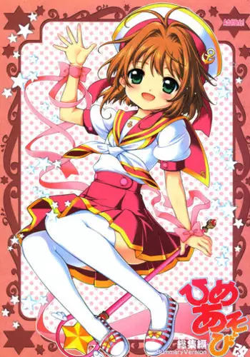 [Kinnikutei (macho.)] Do You Hate Lewd Teachers? ~For Manami Sakura