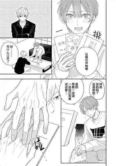 Love Song ga Owaru made - Until The End of A Love Song | 直到这曲恋歌结束为止