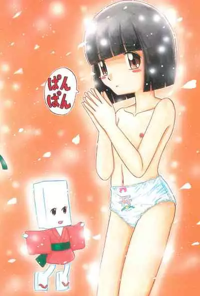 (C69) [Momo no Tsubomi (Various)] EruEru 24 (Various)