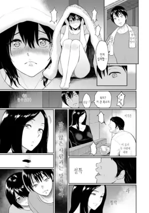 Majiwari no Yado | 정사의 여관 Ch. 1-6