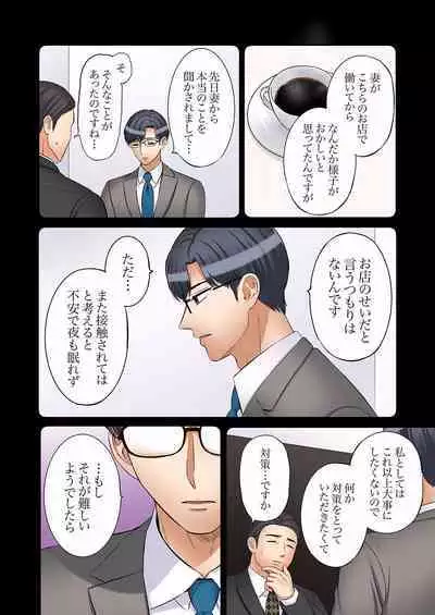 [Nanashiki Fuka] "Ato 3-kai wa Ikeru yo ne?" Otto no Kitaku Mae, Zetsurin Gitei ni Nando mo Hametaosareru Tsuma 01-25