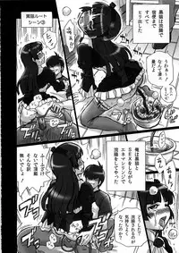 (C79) [Rat Tail (Irie Yamazaki)] TAIL-MAN KIRINO&KURONEKO BOOK (Ore no Imouto ga Konna ni Kawaii Wake ga Nai)