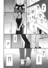 (C95) [MOON RULER (Tsukino Jyogi)] Otto no Neteru Aida ni Torokasarete Ochita Hitozuma [Chinese] [新桥月白日语社]