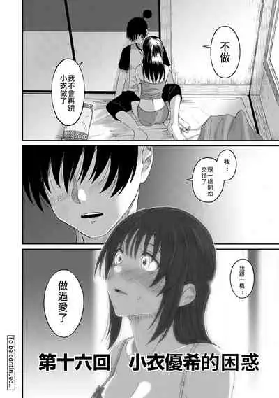 Rarefure Ch. 15~16