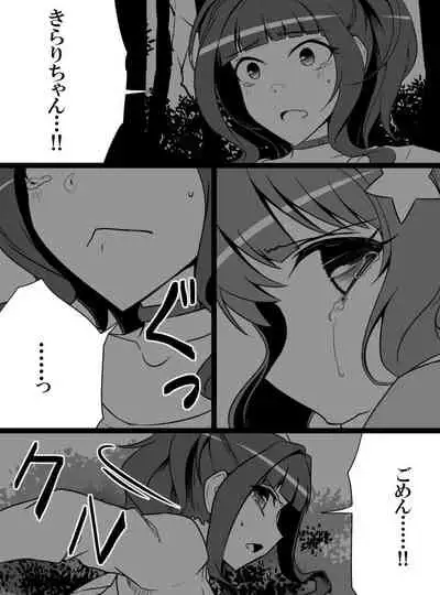 [Shiranai] Deremasu Battle Royale (THE iDOLM@STER CINDERELLA GIRLS)