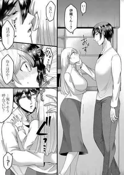 "Kyohiken Nante Nain da Yo" Danna no Shinyuu ni Netorareru Hitozuma