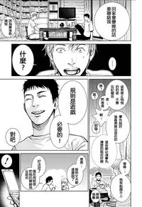 [Kurosawa R] Anata no Oku-san Moraimasu - I'm gonna steal your wife. Ch.1-9 [Chinese] [Yuさん个人汉化]