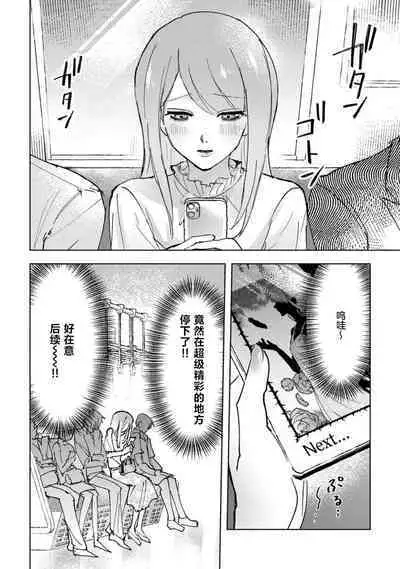 [Shirahareba] makai no ōji-sama ni yonayona kyūai ( ※ junjō) sa rete imasu | 每夜都在被魔界王子求爱 1 [Chinese] [莉赛特汉化组]