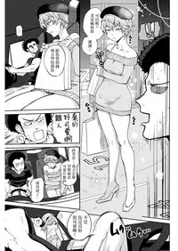 [Namboku] Ouji no Tamago wa Hina ni Kaeru | 王子之卵孵化為雛 (COMIC Kairakuten 2018-05) [Chinese] [沒有漢化] [Digital]