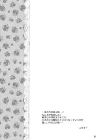 (Kindan no Prism) [Unagigoya (Sakura Puchilo)] Otokonoko no Tsubomi (Pretty Rhythm) [English] {TheRobotsGhost}