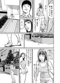 [Hazuki Kaoru] Gikei ni Yobai o Sareta Watashi wa Ikudotonaku Zecchou o Kurikaeshita 1-14