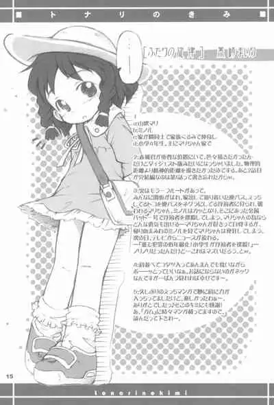 Tonari no Kimi Sotsugyou Album