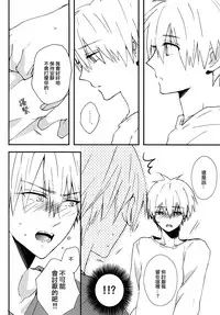 (SUPER23) [JAPRHYTHM (Asamine)] Sonnani Gosogoso Shitara Nemuremasen! (Kuroko no Basuke) [Chinese]