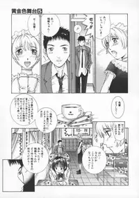 [Harazaki Takuma] Koganeiro Butai 5