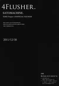 (C81) [satomachine. (Satou Samu)] 4FLUSHER. (Touhou Project)