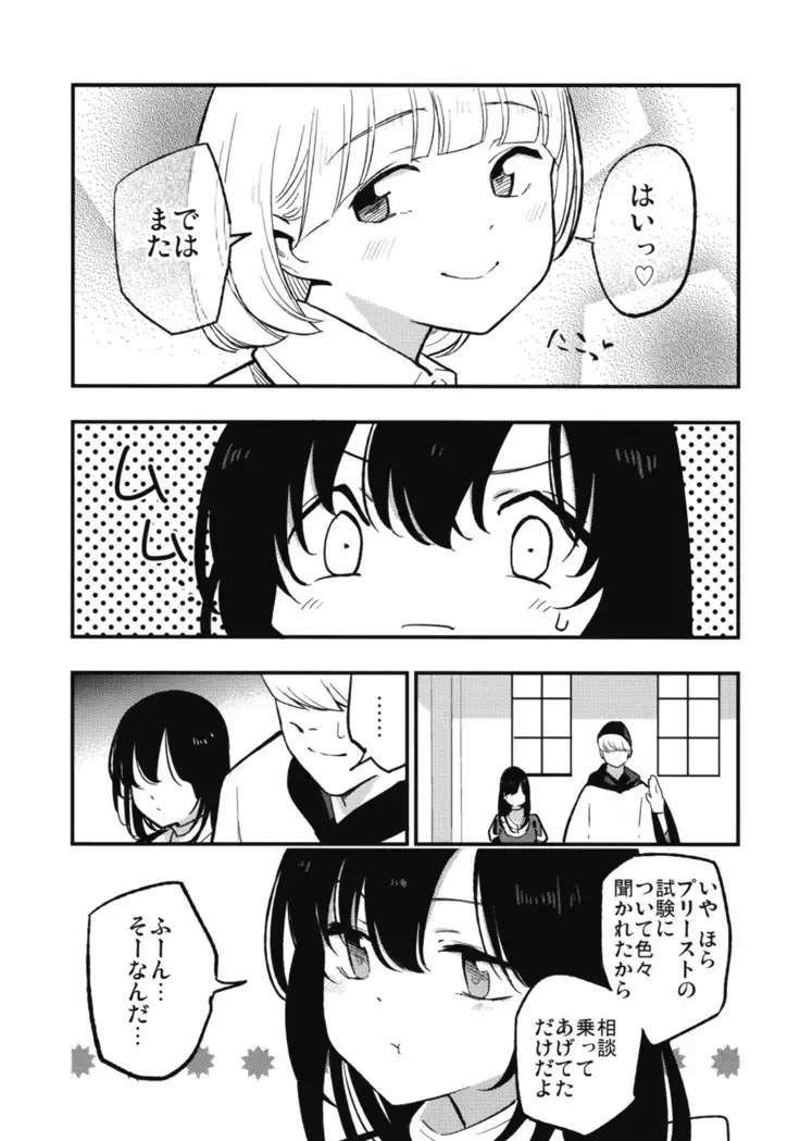 アコプリ物語Ⅳ ~その後~