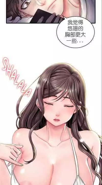 drunk on you 1-2