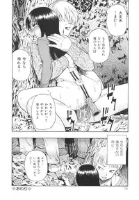 [Oyster] Bitoku no Fukou