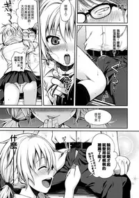 [Shimanto Shisakugata] Prototype Mademoiselle [Chinese] [無邪気漢化組]