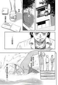 (C83) [Mashira Dou (Mashiraga Aki)] Riku-Gyo [Chinese] [漢化組漢化組×Foxglove]
