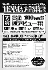 COMIC TENMA 2006-12