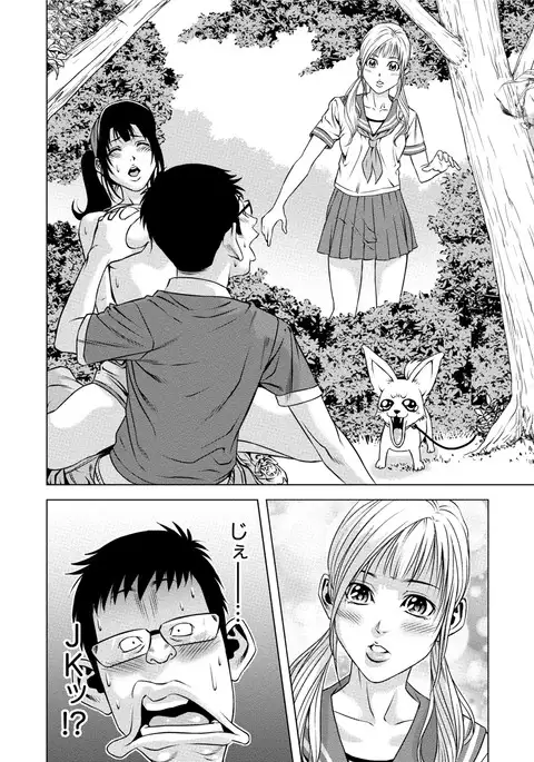 Doutei no Boku ga Binyuu Onee-san to H Dekita Wake