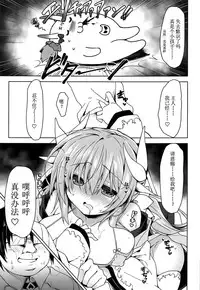 (C95) [Navy Blue (Kagura Nanaki)] Midara na Serva Fes no Sugoshikata (Fate/Grand Order) [Chinese] [靴下汉化组]