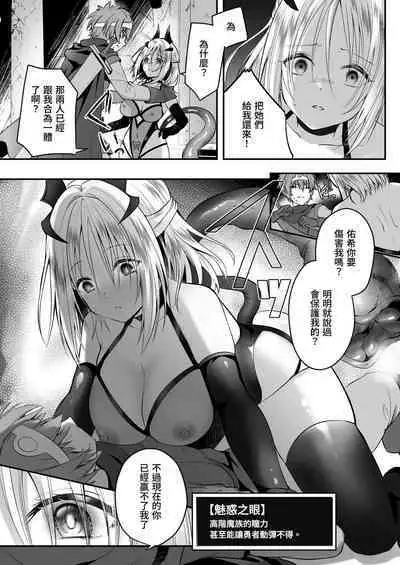 [Seika Kairaku Shoten (Eltoria, Rurimaru)] Yami Ochi Sister no Marunomi Kairaku Osen ~NTR Shi ni kuru Yatsu Zenin Marunomi Sureba Watashi no Kachida yo ne~ | 堕入黑暗的修女的全盘吞噬快感污染～如果我全部吞噬来NTR的人的话，我就是赢家对吧♪～ [Chinese]