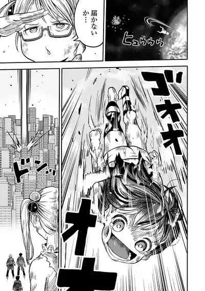 Ryona King Vol.17