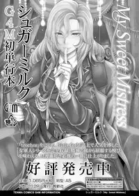 Girls forM Vol. 18 [Digital]