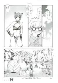 [Kaishaku] Uchuu Gingatai Star Command (Tsukihime, Xenosaga)