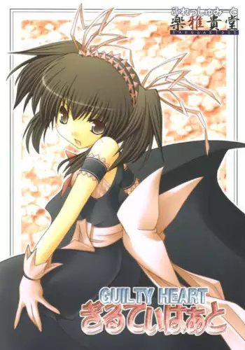 [Hakidamari (Hakidame)] c102 Tsuide ni DasetaraUreshii ne (heart) Shumi Zenkai Gekikoyu Yakekuso Jintai Kaizou Rakugaki Hon
