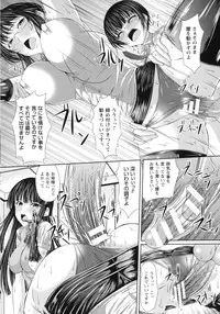 [Shindou Hajime] S Otome × M Danshi no Gyaku Zeme Ganbou