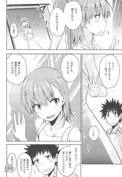 (C96) [Aspergillus (Okara)] Secret Beach (Toaru Kagaku no Railgun)
