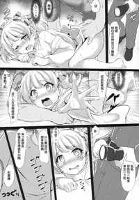 (C88) [corori (Yopparai Oni?)] RIKAKAN Yukata na Natsuyasumi (THE IDOLM@STER CINDERELLA GIRLS) [Chinese] [靴下汉化组]