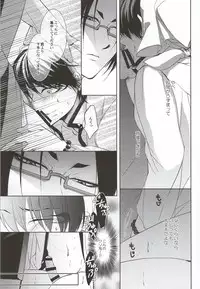 (HaruCC20) [PEPERMOON (Soraumi Riku)] Megane wa Osuki desu ka? (Hoozuki no Reitetsu)