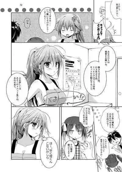 Marriage Kiss Natsuko-san Soushuuhen