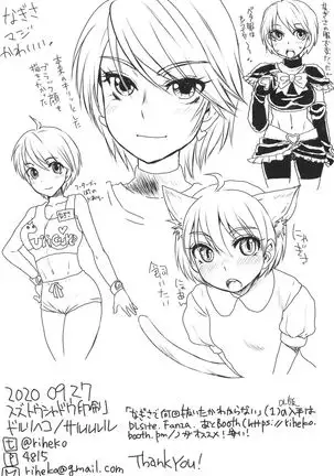 Nagisa de Nankai Nuita ka Wakaranai. 2