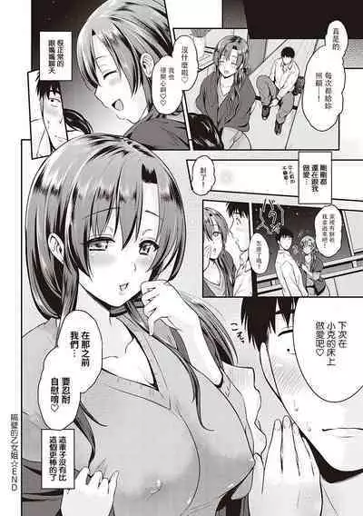 [Kurokoshi You] Tonari no Otome san | 隔壁的乙女姐 (Lovepai - Watashi no Oppai Suki desu ka?) [Chinese] [禁漫漢化組] [Digital]