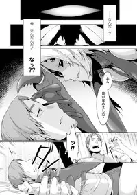 [Anthology] Bessatsu Comic Unreal Monster Musume Paradise Digital Ban Vol. 8 [Digital]