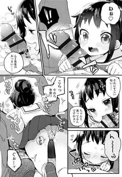 Shoujo Hakanashi Chirase yo Otome
