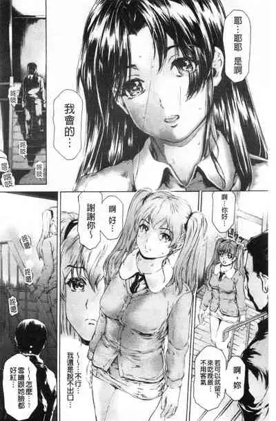 [Narita Kyousha] 9-ji kara 5-ji made no Koibito Vol.3 [Chinese]