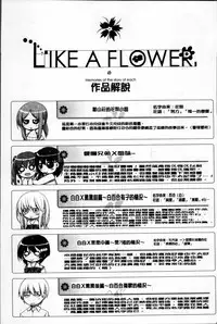 [Akahito] LIKE A FLOWER [Chinese]