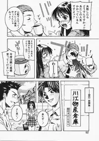 [Gento] Mirushika!!