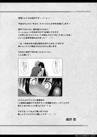 (SC62) [Sorairo March (Narusawa Sora)] Geboku yo, Milk no Jikan Dazo. (To LOVE-Ru Darkness)