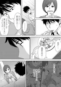 [Katsura Airi] Koukan ─ Ano Toki… Ano Musume ♀ Toitsu ♂ Tetara ─ 3 [Digital]