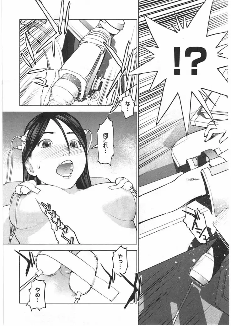 Seishokuki Vol. 04