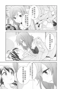 (C91) [Sweet Pea (Ooshima Tomo)] Hero no Jouken | 英雄的條件 (Love Live!) [Chinese] [北京神马个人汉化]