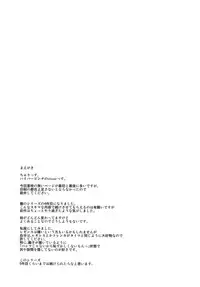 (C78) [Hi-PER PINCH (clover)] Naburi Yoshi